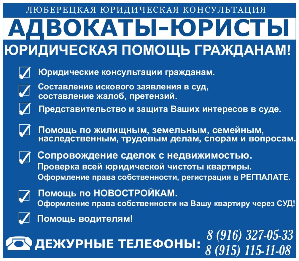 Область гражданин консультация. Объявление юридические услуги. Реклама юридических услуг. Листовка оказание юридических услуг. Объявление о юридических услугах образец.